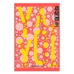 Yayoi kusama museum abstract art poster
