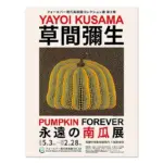 Yayoi kusama museum abstract art poster