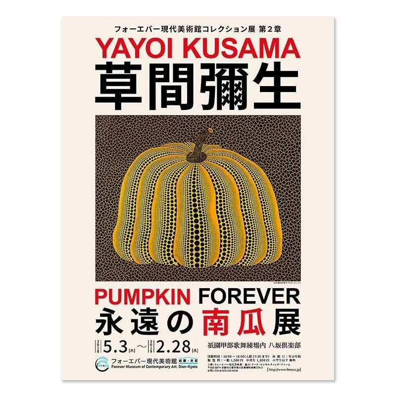 Yayoi Kusama Museum Abstract Art Poster 757618